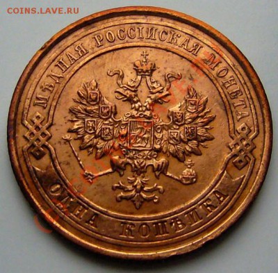 1 коп 1915г - P1050717.JPG