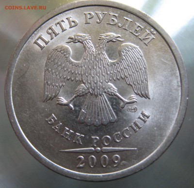 комплект редких 5р 2009 спмд. н-5.23В н-5.24Д н-5.24Е - IMG_0003.JPG