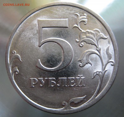 комплект редких 5р 2009 спмд. н-5.23В н-5.24Д н-5.24Е - IMG_0002.JPG