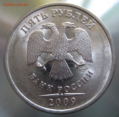 комплект редких 5р 2009 спмд. н-5.23В н-5.24Д н-5.24Е - IMG_0001.JPG