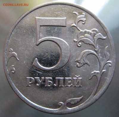 комплект редких 5 руб. 2010 ммд. шт. Б1-Б2-Б3-Б4-В1-В2 - IMG_0018.JPG