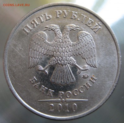 комплект редких 5 руб. 2010 ммд. шт. Б1-Б2-Б3-Б4-В1-В2 - IMG_0017.JPG