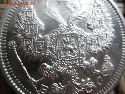 20 копеек 1915г. Блеск. В альбом. До 25.01.2016г. - 20 коп 010.JPG