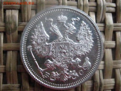 20 копеек 1915г. Блеск. В альбом. До 25.01.2016г. - 20 коп 006.JPG