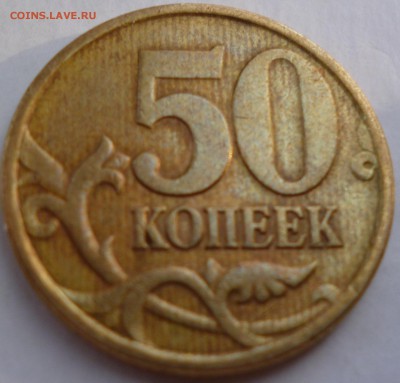 10 коп 1998 СПМД шлифовка? - P1080700.JPG