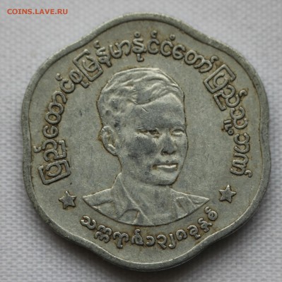 С 1 руб. БИРМА 25 пья 1966г. ВОЛНИСТАЯ   до 27.01 в 22-00 - IMG_9572.JPG