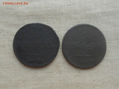 5 коп 1835,1836 (масоны) до 24.01.2016 в 22-00 МСК - Resize of RSCN5418.JPG