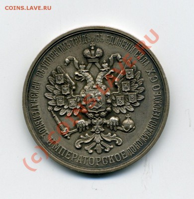 Медалька, помогите оценить. - Medal_2