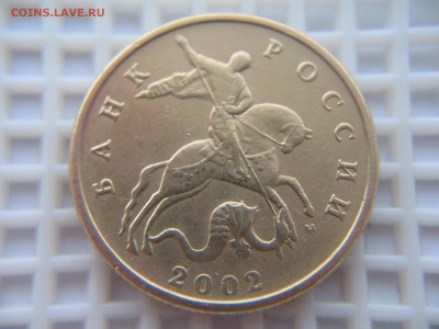 50 коп. 2002(м)-подскажите Б или В по А.С. - IMG_4493.JPG