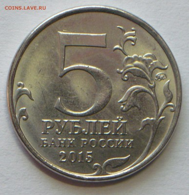 5р.2015г 170-летие РГО,засорение штемпеля,до 24.01 в 21.00! - P1170128_cr