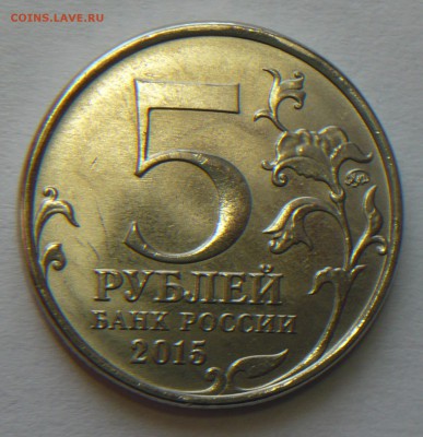 5р.2015г 170-летие РГО,засорение штемпеля,до 24.01 в 21.00! - P1170133_cr