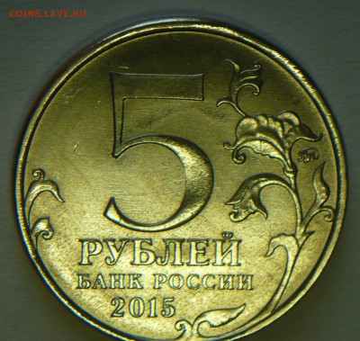 5р.2015г 170-летие РГО,засорение штемпеля,до 24.01 в 21.00! - P1170148_cr