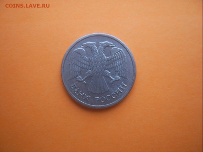 10 рублей 1992 г. ММД Магнитная Раритет !!! до 24.01 - SV501513.JPG