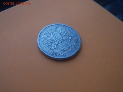 10 рублей 1992 г. ММД Магнитная Раритет !!! до 24.01 - SV501516.JPG