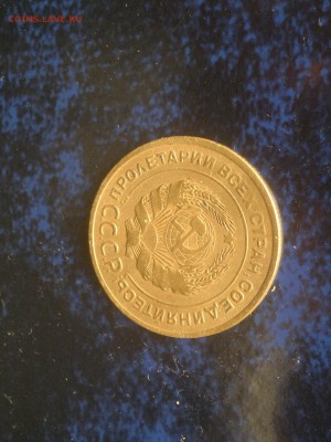 5 копеек 1928г.,до 26.01.в 23.00 - 2016-01-21-2099[1]