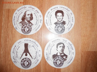 ОЧЕНЬ редкие бирматы БАМБЕРГ, Волгоград. Новинки - DSCN3291.JPG