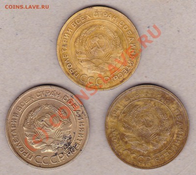 5копеек 1930г.3 штуки.до 8.10.10г. в 21:30.по мск.вр. - IMG_0003