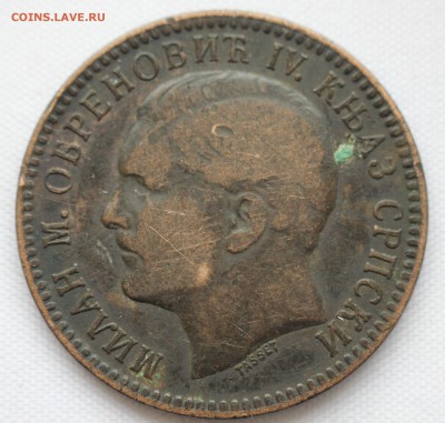С 1 руб. КНЯЖЕСТВО СЕРБИЯ 10 пара 1879г. до 27.01 в 22 - IMG_9559.JPG