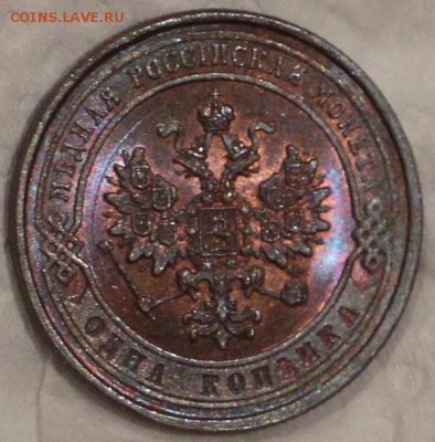 1 Копейка 1870 С.П.Б - photofacefun_com_1452076526