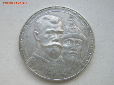 1 Рубль 1913 300 ЛДР ( До 24.01.2016 22.00 ) - 1_9_31421776