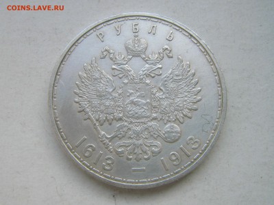 1 Рубль 1913 300 ЛДР ( До 24.01.2016 22.00 ) - 1_9_31421781