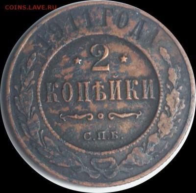 Как чистить медь (монеты до 1917г)? - (1)