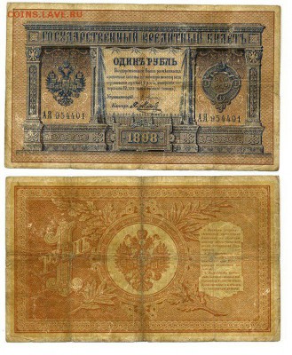 БОНЫ: 1 р 3 р 5 р10 р 25 р 250 р с рубля - zEjhTzg70kA