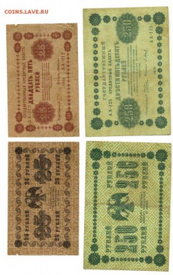 БОНЫ: 1 р 3 р 5 р10 р 25 р 250 р с рубля - ogaI46b5-Fo