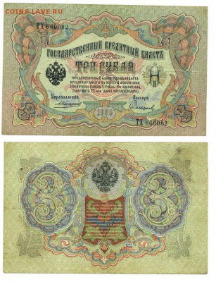 БОНЫ: 1 р 3 р 5 р10 р 25 р 250 р с рубля - HEdqPIjMAJI