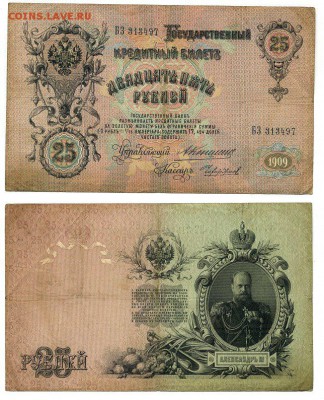 БОНЫ: 1 р 3 р 5 р10 р 25 р 250 р с рубля - G0Rmdqce3S4 (1)