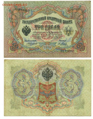 БОНЫ: 1 р 3 р 5 р10 р 25 р 250 р с рубля - Cu-n7K3-qVA