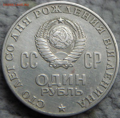100 лет Ленину - IMG_1177м