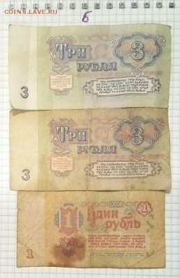 боны ссср 1961г 19шт до 27.01.16г в 22 00 - 6.JPG