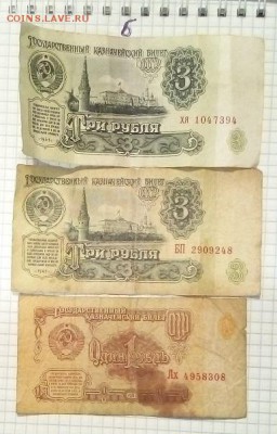 боны ссср 1961г 19шт до 27.01.16г в 22 00 - 6 (2).JPG