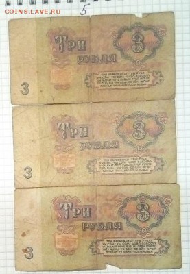 боны ссср 1961г 19шт до 27.01.16г в 22 00 - 5.JPG