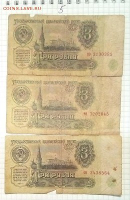 боны ссср 1961г 19шт до 27.01.16г в 22 00 - 5 (2).JPG