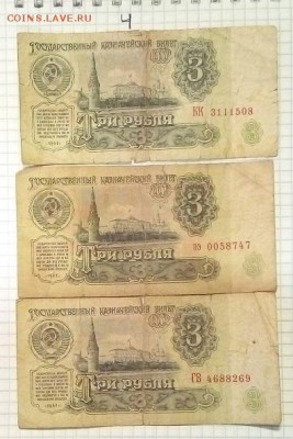 боны ссср 1961г 19шт до 27.01.16г в 22 00 - 4.JPG