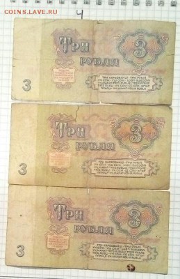 боны ссср 1961г 19шт до 27.01.16г в 22 00 - 4 (2).JPG
