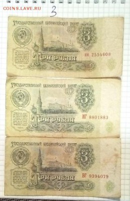 боны ссср 1961г 19шт до 27.01.16г в 22 00 - 3.JPG