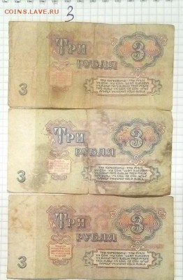 боны ссср 1961г 19шт до 27.01.16г в 22 00 - 3 (2).JPG