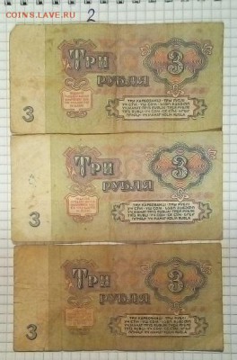 боны ссср 1961г 19шт до 27.01.16г в 22 00 - 2.JPG