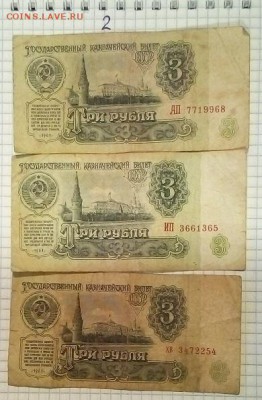 боны ссср 1961г 19шт до 27.01.16г в 22 00 - 2 (2).JPG