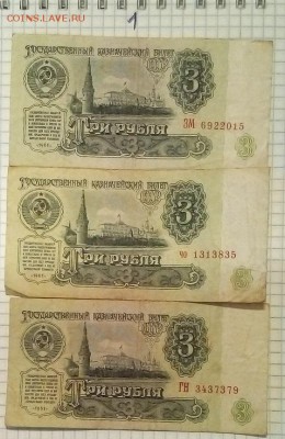 боны ссср 1961г 19шт до 27.01.16г в 22 00 - 1.JPG