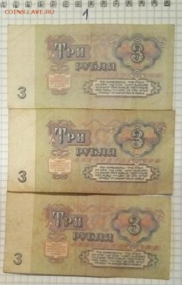 боны ссср 1961г 19шт до 27.01.16г в 22 00 - 1 (2).JPG