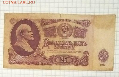 боны ссср 1961г 19шт до 27.01.16г в 22 00 - 25.JPG