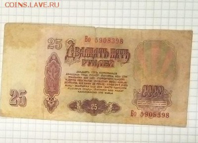 боны ссср 1961г 19шт до 27.01.16г в 22 00 - 25 (2).JPG