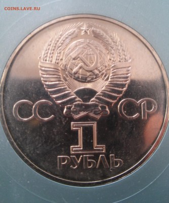 1 рубль 30 лет Победы, ПРУФ? - 20160121_134951