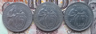 20 копеек 1931,32,33 до 24.01.16 - WP_20160121_001