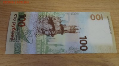 100р Крым-Сев серия СК (РАДАР) 24.01 - DSC00330.JPG