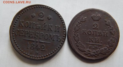 2 копейки 1842(ем), 2 копейки 1814 ем - Без имени-1